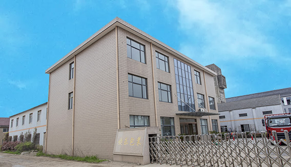 無錫市(shi)快樂包(bāo)裝制品(pǐn)有限公(gong)司